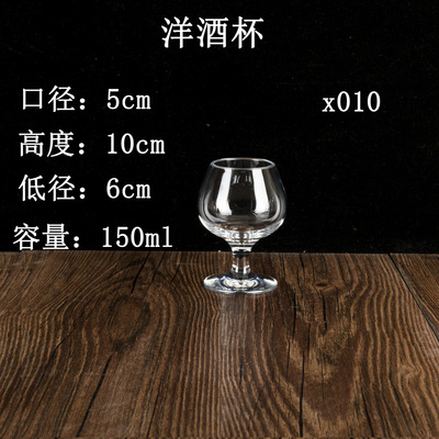 X010 외국 와인 글라스 (150 ml)