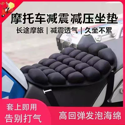 Rider Electric Car Rain-proof – Electric car cushion