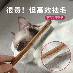 ペットの丸太の猫の櫛は毛を浮かべて結びます。