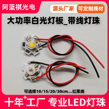 ����led���鎧�t�ھ���20mm�X�����о��������1W3W5W�׹����