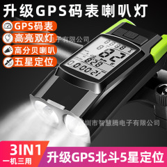 GPS速度測定自転車コード表三合一無線コード表ランプマウンテンバイク防水ヘッドライト自転車スピーカーランプ