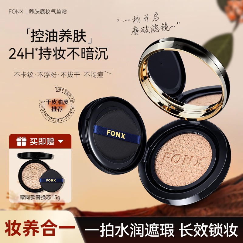 FONX para la piel, maquillaje fijo, gás, hidratación, maquillaje suave, maquillaje no es fácil de cargar con polvo, brillo, color de piel oscura, maquillaje de belleza perfecta para mujeres