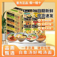 白象インスタントラーメン全箱卸売りスープおいしい袋入り金スープ牛肉老母鶏牛肉24袋インスタントラーメン