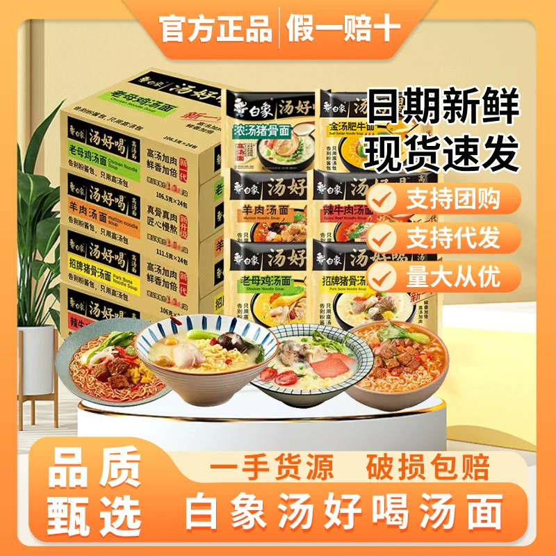 Лпаста быстрого приготовления белого слона целая коробка оптом супа