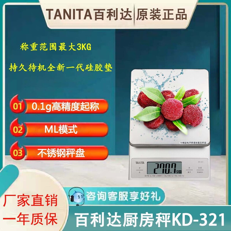 Bailida Kitchen Scale KD-321 Catering Kitchen Electronic Scale Food Scale Home Baking 1g Weigh KD-321 Bailida Kitchen Scale KD-321 Catering Kitchen Electronic Scale Food Scale Home Baking 1g Weigh KD-321