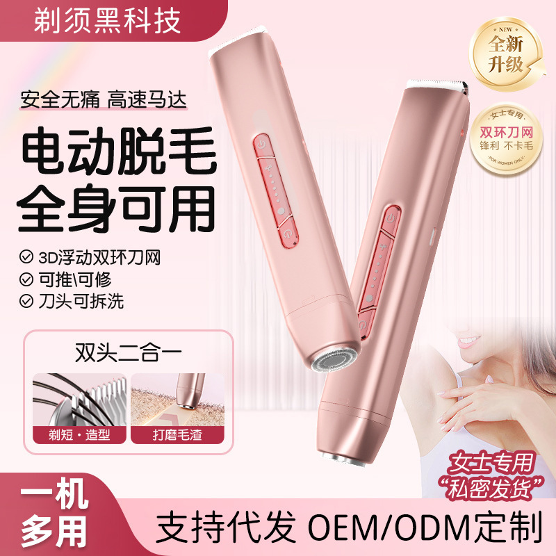 Cross-Border Hair Removal Device Three-In-One Women's Shaver Nose Hair Trimmer Rechargeable Eyebrow Trimmer Shaver Hair Removal Device