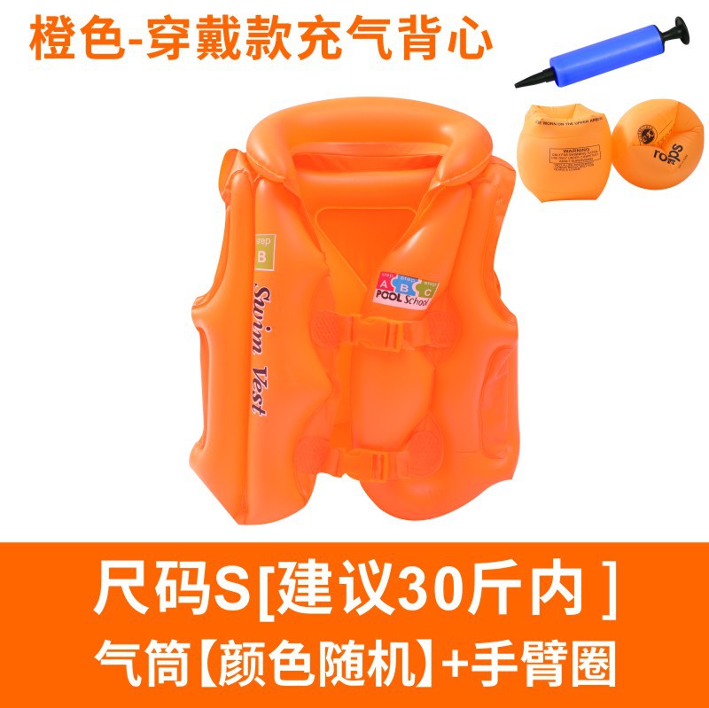 오렌지 사이즈 S 수영복 + 팔걸이 + 펌프스 (권장 15kg 이내)
