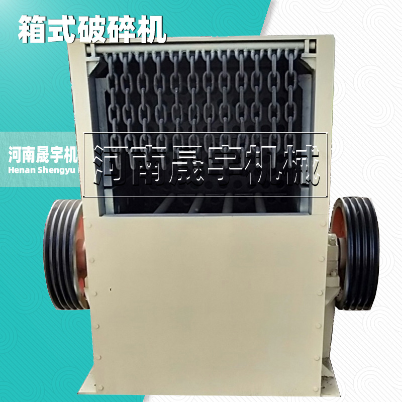 大型破碎机 时产100吨箱破机 1210型方箱式破碎设备适用范围广