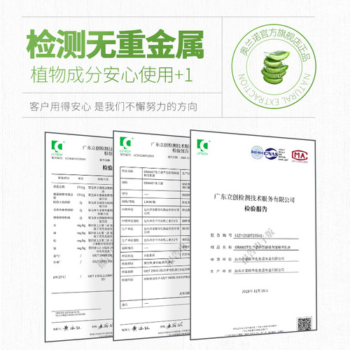 Olanno Aloe Vera Lotion Hydrating, Moisturizing, Moisturizing, Refreshing, Non-greasy Moisturizing Lotion for Men and Women Manufacturer Wholesale