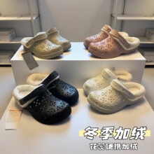 crcoEVA经典明星花蕊女款2025年新款冬季加绒保暖时尚棉洞洞鞋