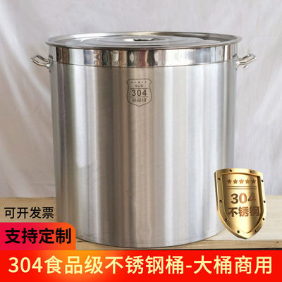 304不鏽鋼湯桶熬高湯鍋帶蓋大容量商用油米桶特大號儲水圓桶