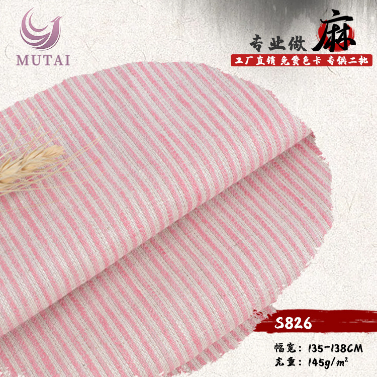 亚麻棉色纺春夏透气连衣裙上衣衬衫套装面料 条纹交织条子布批发