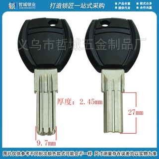 [B771] 方把短四代王钥匙坯 钥匙料 胚子 批发 随机发货