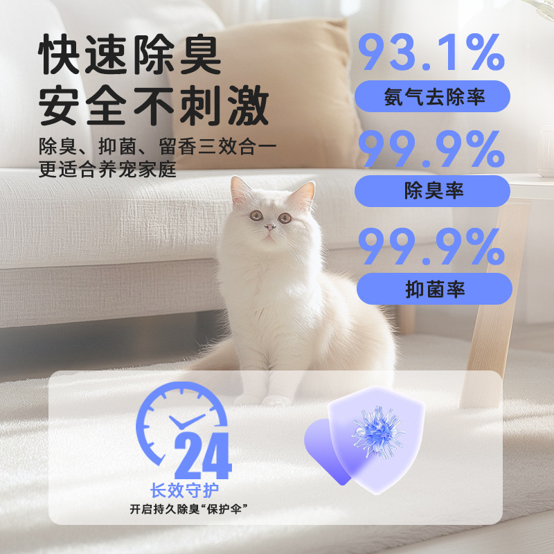 消臭スプレー ペット小屋の臭いを除去 犬猫用芳香スプレー ペットに無害な万能消臭スプレー|undefined