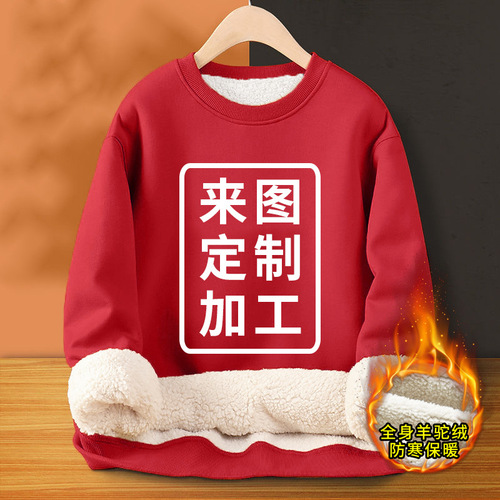 羊驼绒圆领卫衣印制印字logo班服diy工作服T恤印制餐饮饭店印做