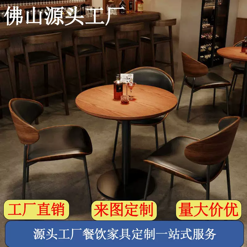 美式复古酒吧桌椅清吧咖啡厅小酒馆休闲ins风吧台实木餐桌椅组合