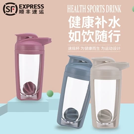 塑料杯;运动水壶;摇摇杯
