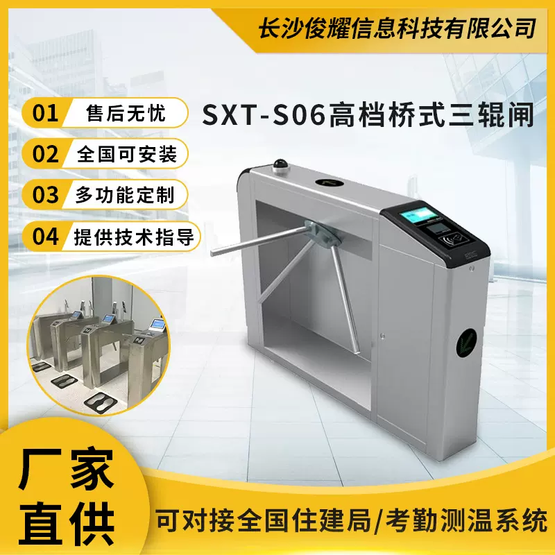智慧景区专用三辊闸 智能验票翼闸 地铁机场全自动转闸解决方案