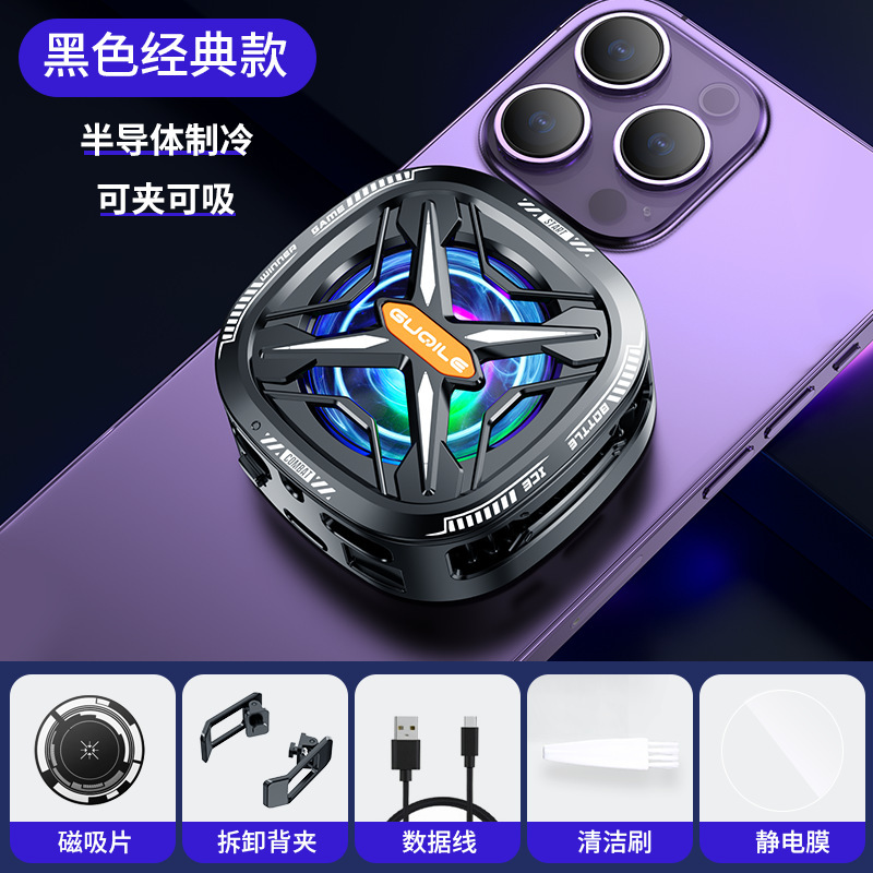 2025年新型AI冷却スマホクーラーGT31半導体冷却器磁気吸着ライブ配信抖音人気商品|undefined