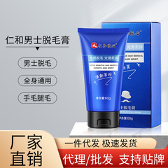 Renhe Ingenious 男性用脱毛クリームは、毛残留物を残さずに素早く脱毛でき、安全で優しい、全身に優しい、既製の脱毛クリームです。