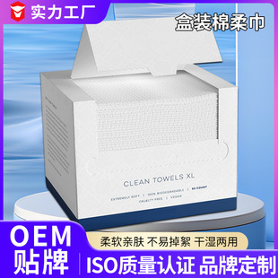 Amazon's Best-Selling Customized Facial Towel, Disposable Cotton Soft Towel, Enlarged and Thickeneded Ef Pattern Makeup Remover Wipes, Processing