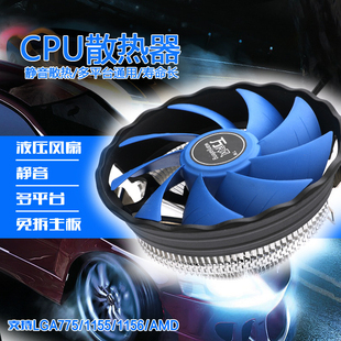 Wanjiafeng Cpu Cooler 775/115X/1200/1700 Includes Amd Multi-Platform Computer 12cm Large Fan