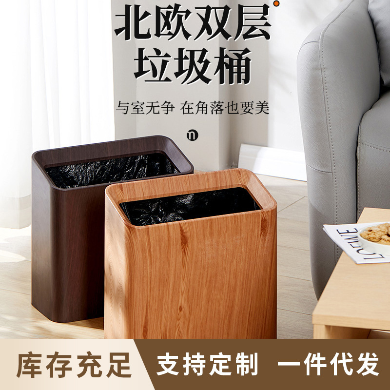 Double-Layer Wooden Trash Can for Home Use, Simple Design for Living Room, Bedroom, Kitchen, Bathroom, Office, Creative Square Bin