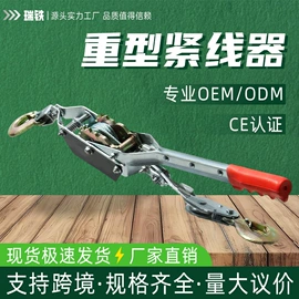 收紧器;绞盘;工具箱包