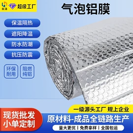 EPE珍珠棉;镀铝膜;气垫膜气泡膜
