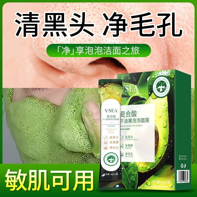 Авокадо сложные кислые пузырьковые маски для угрей Глубокая очистка пор астаксантин для покрытия грязевой пленки оптом