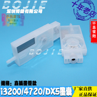 Epson i3200 Nozzle ink Bag Tiancai Galaxy Aowei Cyber Photo Machine Fifth Generation DX5 Printing ink Bag 4720