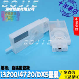 i3200/i1600/4720/DX5喷头墨囊银河DTF白墨烫画写真机负压供墨囊