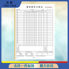 服装販売日報告書営業利益記帳本明細記録本出荷登録服リスト