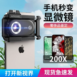 户外望远镜;显微镜;手机镜头