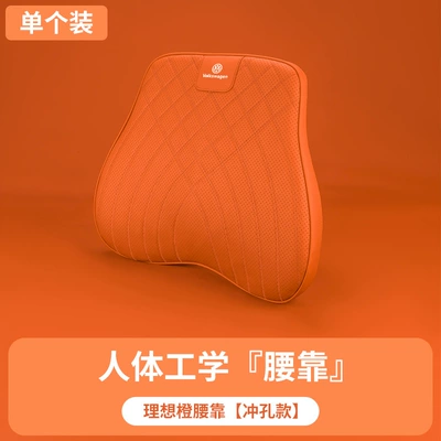Headrest: Pillow Lumbar Cushion Car Interior - ideal-orange-lumbar-support