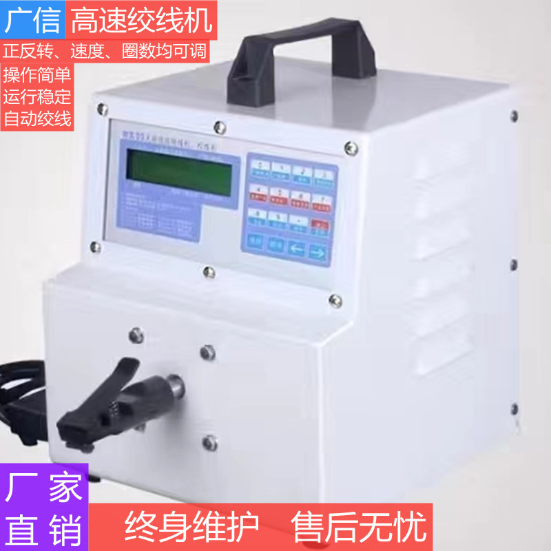 高速无刷绞线机麻花型绞线机端子线绞线机扭线机