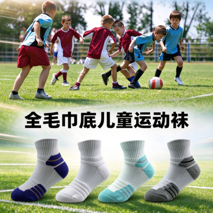 Children's Full Terry-Soled Sports Socks, Adult Badminton Socks, Sports Socks for Primary and Secondary School Students, Adult Cotton Socks, Wholesale in Stock