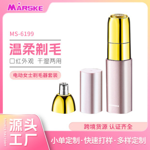 Cross-border new two-in-one washing electric facial cleaning shaving nose hair removal multifunctional household electric lipstick