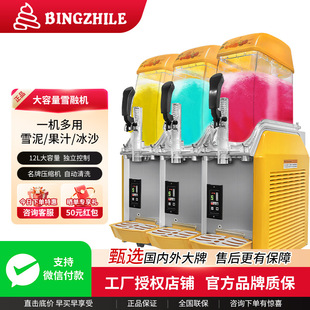 Ice Slush Machine, Snowflake Machine, Cold Drink Machine, Beverage Machine, Juice Machine, Self-Service Smoothie Machine, Beer Snow Melting Machine, Commercial