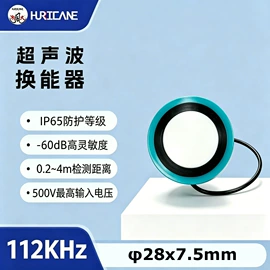 电子陶瓷材料;声音传感器;压电晶体
