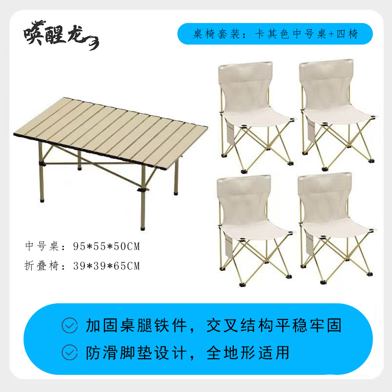 95 테이블 카키색 + 61% off 접이식 의자 미색 4개 (수납 가방 증정)