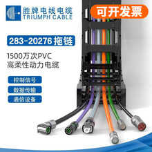 屏蔽拖鏈線UL20276-4芯 22#芯線對絞 柔性信號線 伺服電機電線