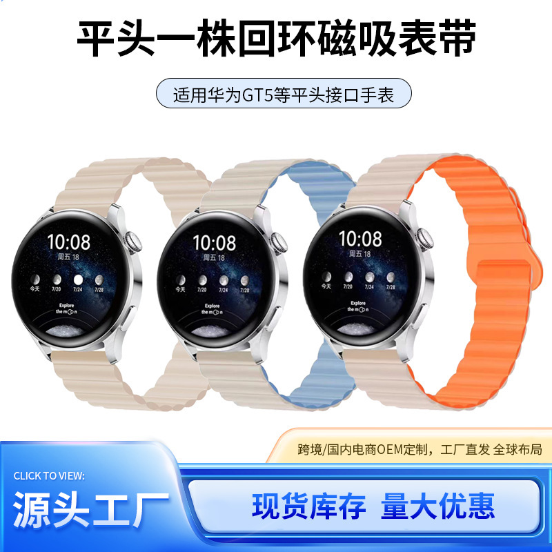 Suitable for Huawei Gt6 Watch Strap Watch Gt5 Watch Men's Watch5 New Watch 22mm Magnetic Buckle Gt4 Suitable for Huawei Gt6 Watch Strap Watch Gt5 Watch Men's Watch5 New Watch 22mm Magnetic Buckle Gt4