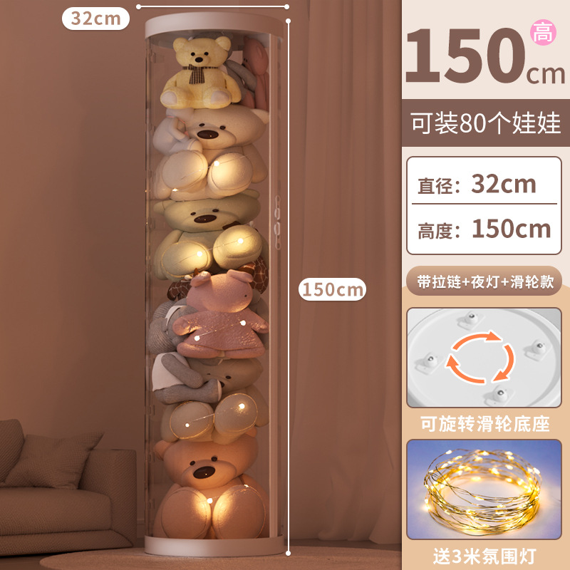 [넓어진 지퍼 버전⭐야간 조명 + 도르래가 있는 흰색⭐직경 32cm-높이 150cm] 인형 80개 수용 가능