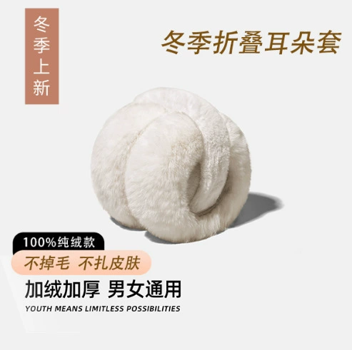 Теплые наушники Зимние наушники можно складывать для мужчин и женщин морозостойкие холодные наушники осенью и зимой