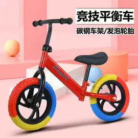 儿童平衡车;脚蹬;童自行车