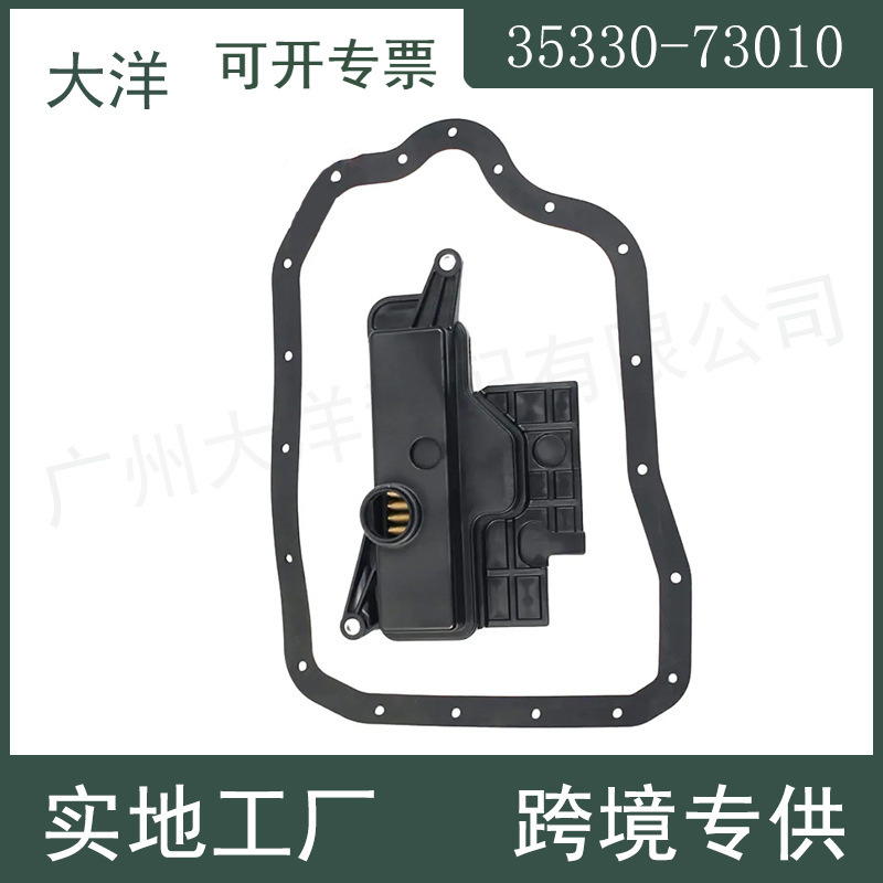 U760E 35330-73010 Transmission Filter Oil Strainer Gasket Suitable for Toyota Highlander Camry