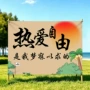 布置定制源头露营挂毯