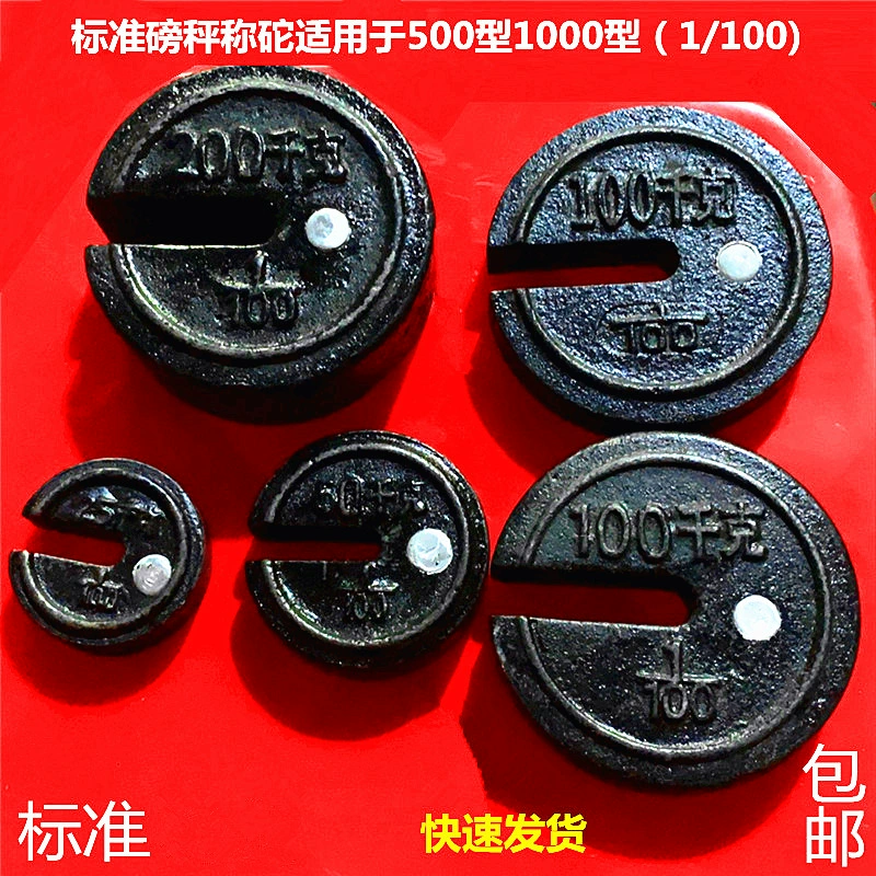 Весы механические старого образца TGT500 тип 1000, вес 500кг/50кг/100кг, аксессуары