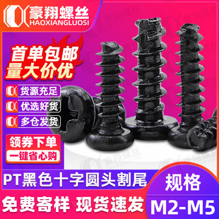 PT��ɫʮ�ֈA�^��β�Թ��ݽzʮ�ֲ۱P�^�β�ݽz���M2|M3|M4|M5